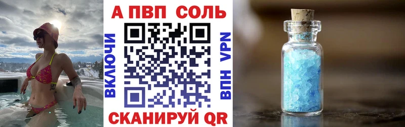 A PVP кристаллы  сколько стоит  Советский 
