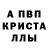 АМФЕТАМИН 97% Luinor