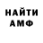 МЕТАМФЕТАМИН мет Tremolow
