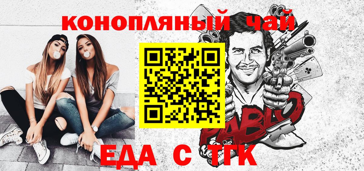 Cannafood конопля  Вход с VPN  Советский 