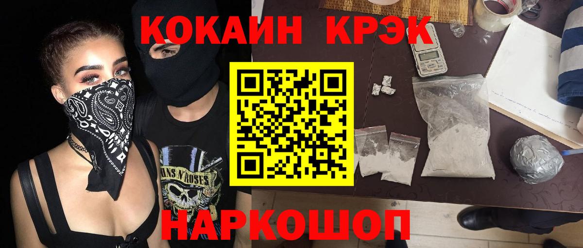 Советский  Cocaine Columbia  Кокаин 97%  Вход с VPN 