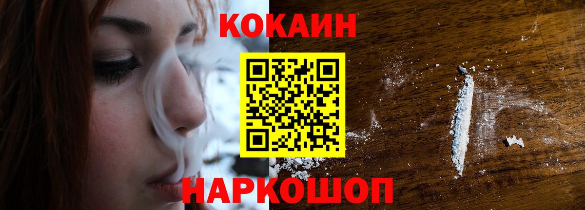 COCAIN 99% Советский