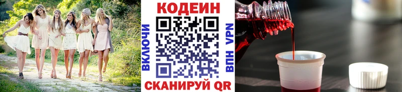 Кодеин Purple Drank  закладка  omg как войти  Советский 