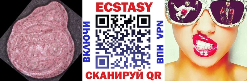 Экстази 250 мг  Советский 