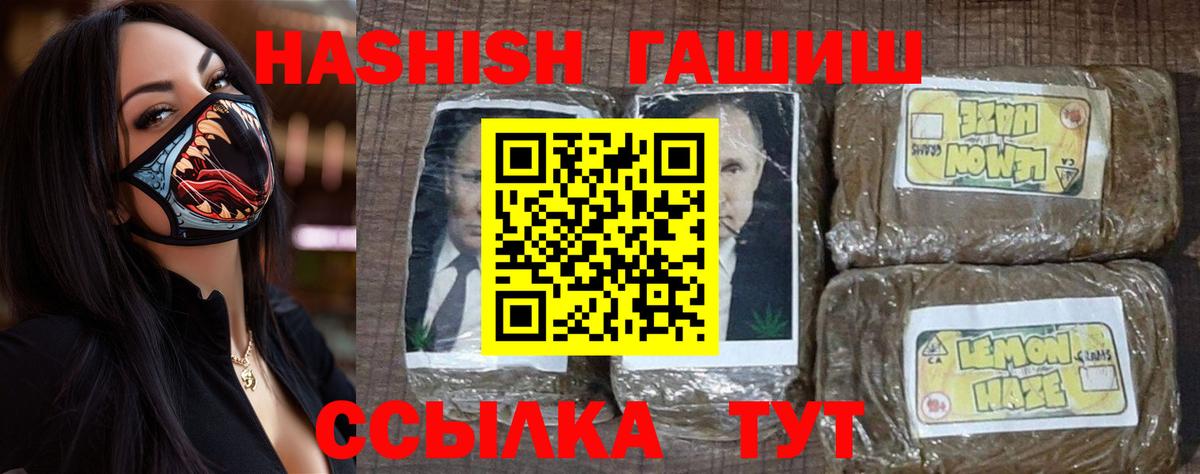 ГАШИШ  Вход с VPN  NBOMe  Меф кристаллы  МАРИХУАНА  Советский  ГАШ  Кокаин  Купить наркотики  МДМА  МЕТ 