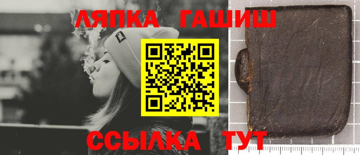 ГАШИШ 40% ТГК Советский