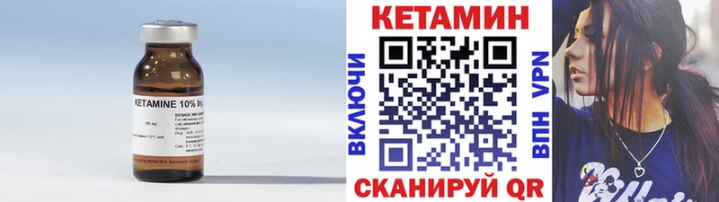 КЕТАМИН VHQ  Советский 