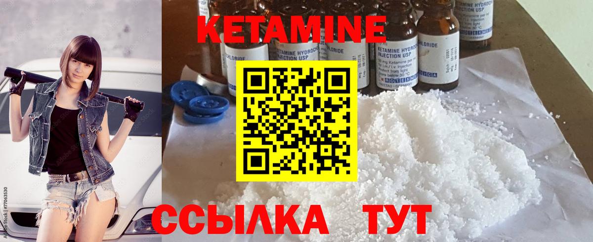 Кетамин VHQ  Вход с VPN  Советский  КЕТАМИН ketamine 
