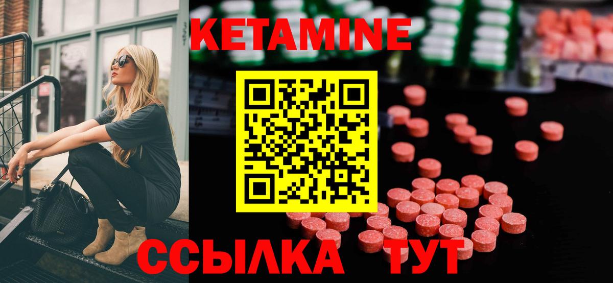 КЕТАМИН ketamine Советский