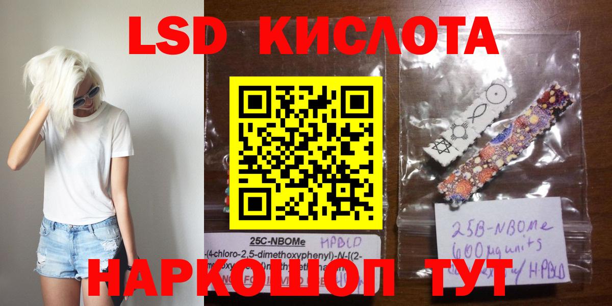 LSD-25 экстази кислота  Вход с VPN  LSD-25 экстази ecstasy  Советский 