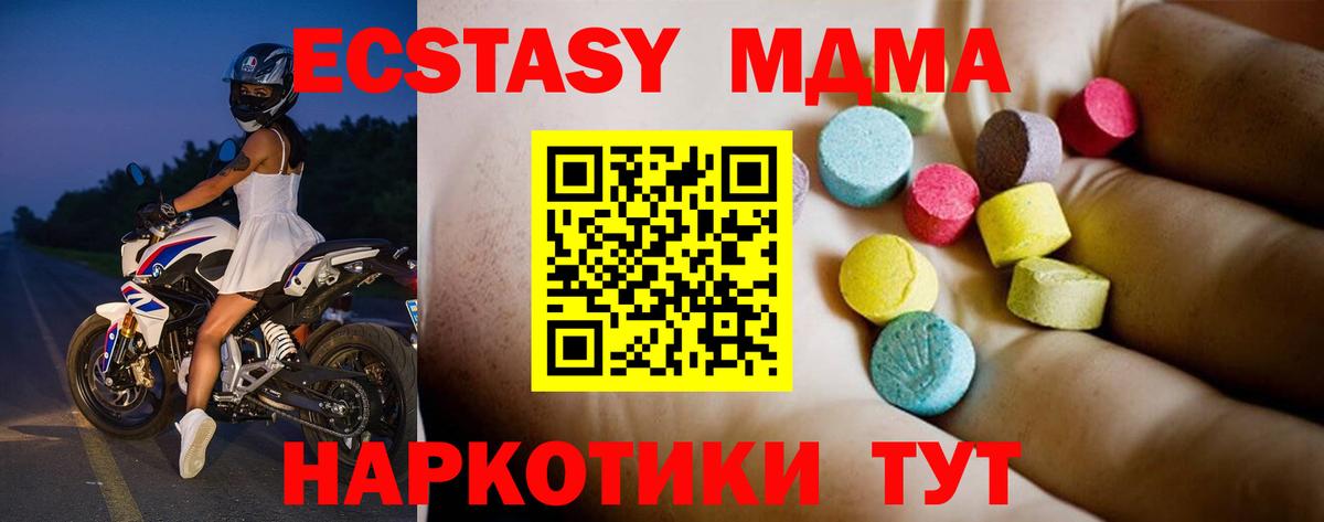 МДМА кристаллы Советский