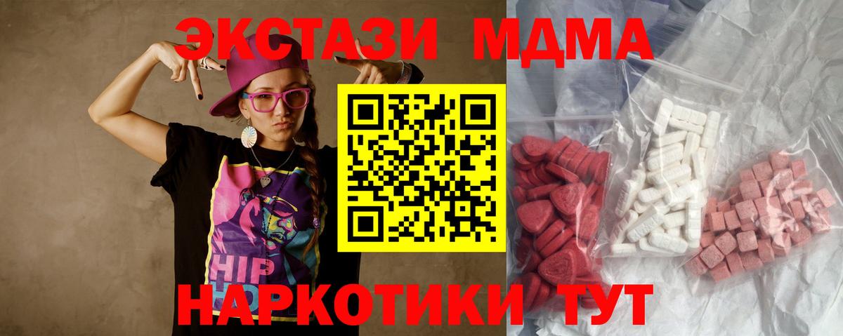 МДМА молли  Вход с VPN  Советский  MDMA Molly 
