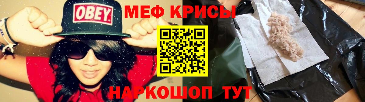Советский  Мефедрон мука  МЯУ-МЯУ    ТОР  Вход с VPN  МЕФ  Меф VHQ 