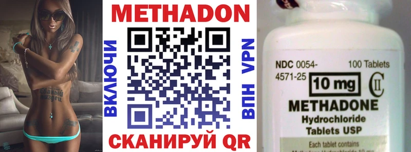 Метадон мёд  наркота  это наркотические препараты  Советский 