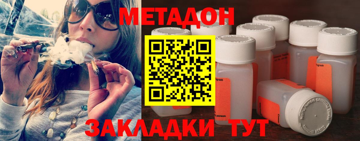 Советский  МЕТАДОН белоснежный  МЕТАДОН methadone  Вход с VPN 