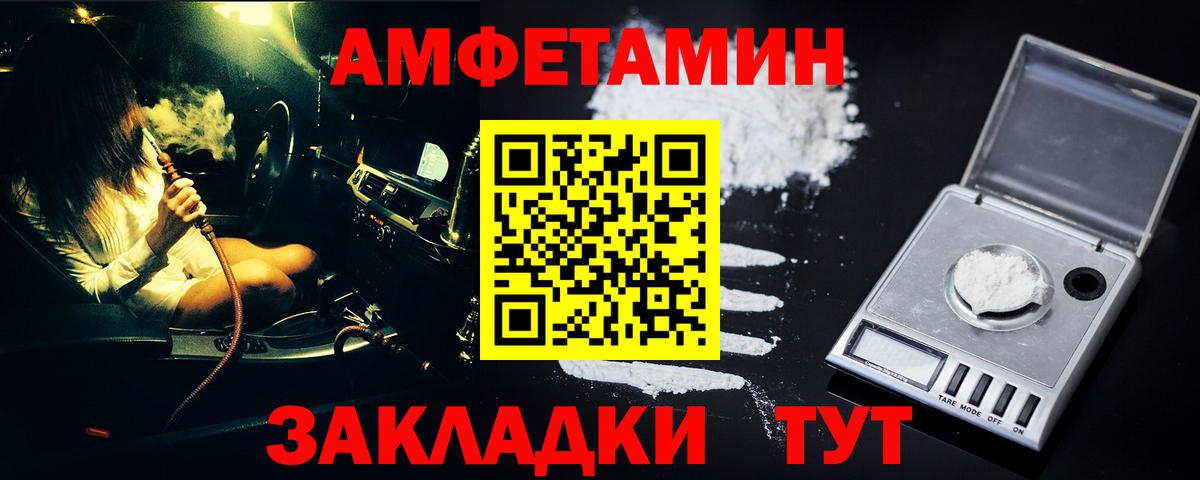 Первитин мет  Вход с VPN  Советский 
