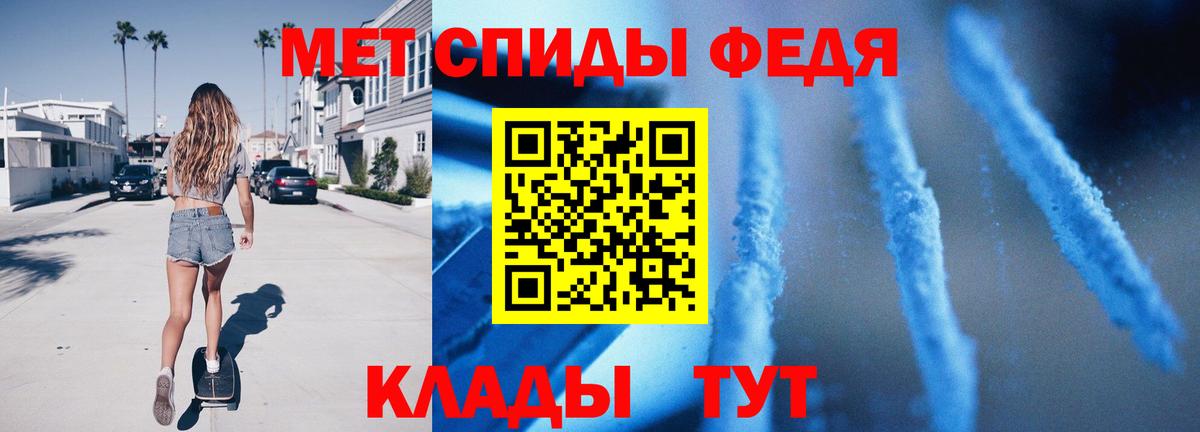 МЕТАМФЕТАМИН кристалл Советский