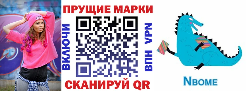 Марки N-bome 1500мкг  shop Telegram  Советский  мега как зайти 