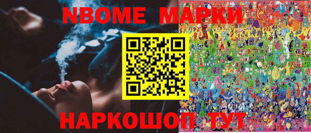 Марки 25I-NBOMe 1,5мг  Наркотические марки  Советский  Вход с VPN 