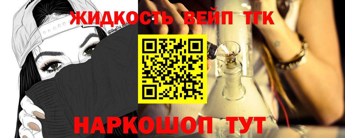 Дистиллят ТГК жижа  ТГК жижа  Вход с VPN  Советский 